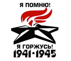 1941-1945