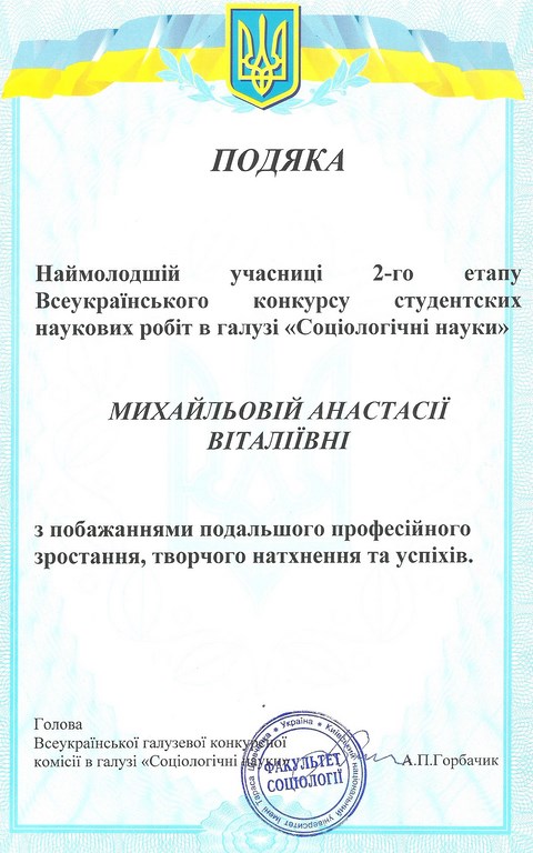 mihajleva_2