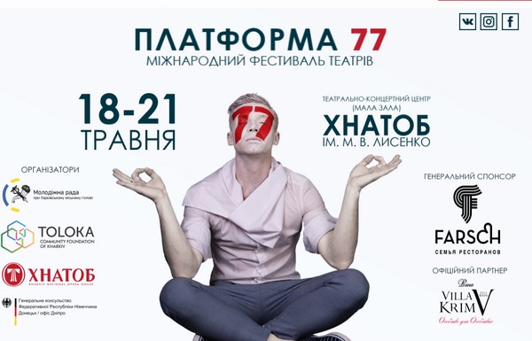 Teatr_fest