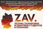 2171-ZAV